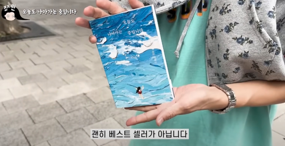 조민 유튜브 남자친구