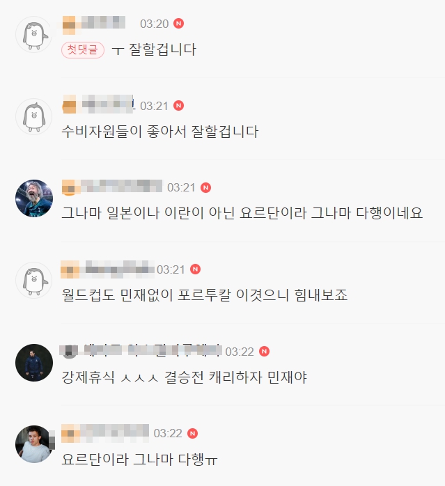 한국 요르단 4강전 김민재 결장 반응