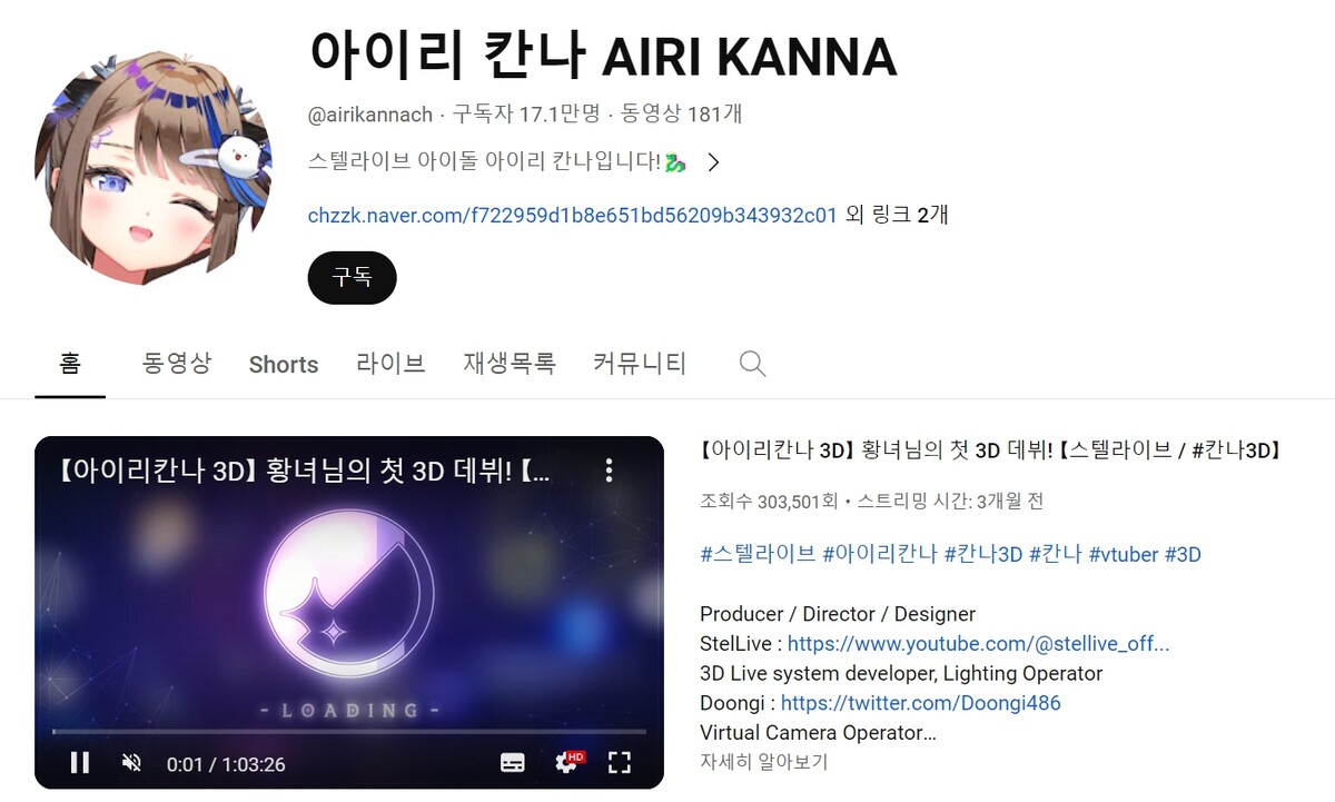 스텔라이브 아이리 칸나 과거 실물 얼굴 '빨간약' 사진 공개됐던 진짜 이유 (국적, 인스타, 나이)