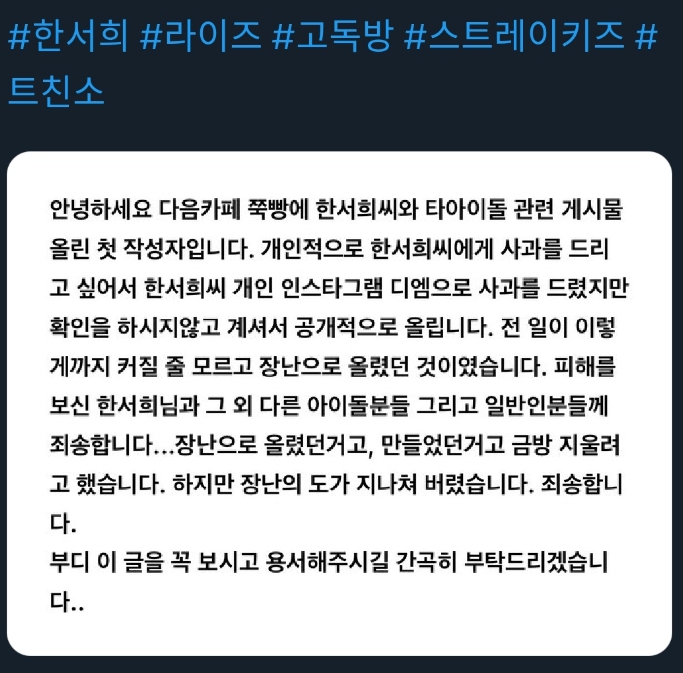 '한서희 카톡 라이즈 & 스키즈 현진 언급 대화' 팬들 가장 경악한 부분 (차은우, 은석, 인스타)