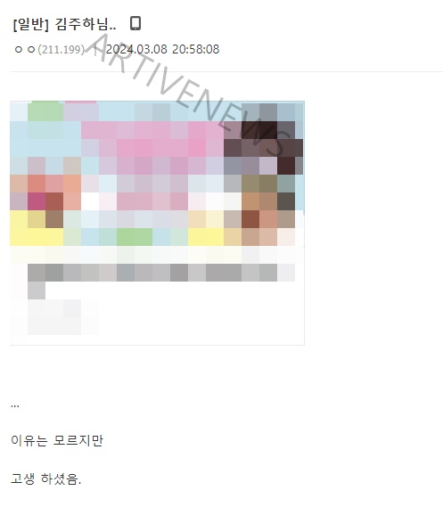 디시 김주하 추측글