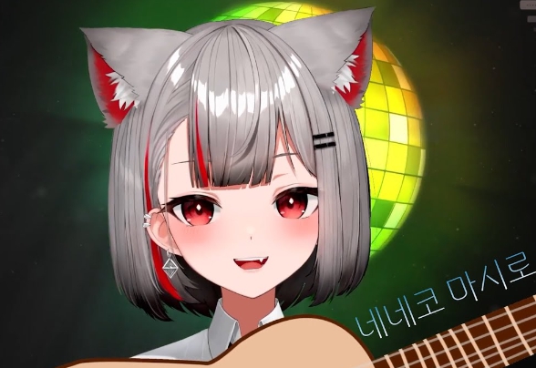 네네코 마시로 스트리머