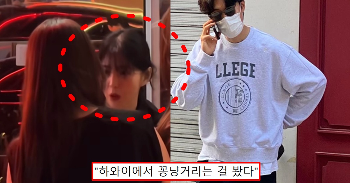 배우 한소희 류준열 하와이 여행 열애설 루머 인스타 목격담