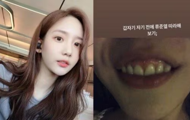 한서희 류준열 외모 비하 논란 인스타