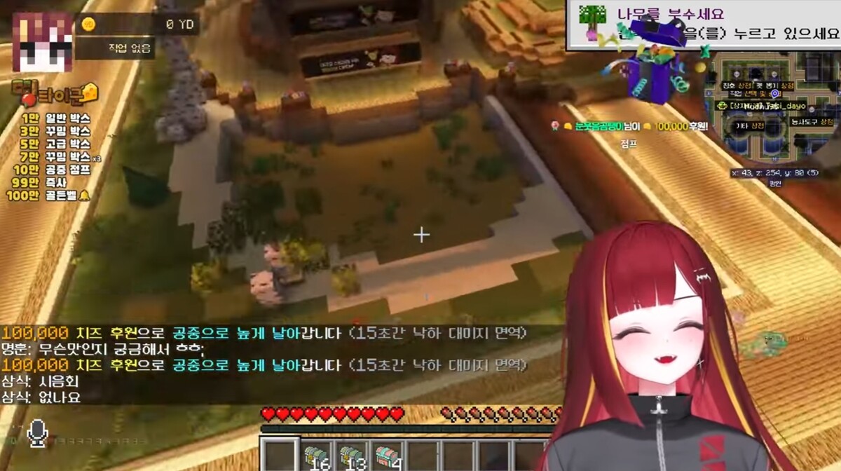 아카네 리제 띵타이쿤 마인크래프트 플레이 장면