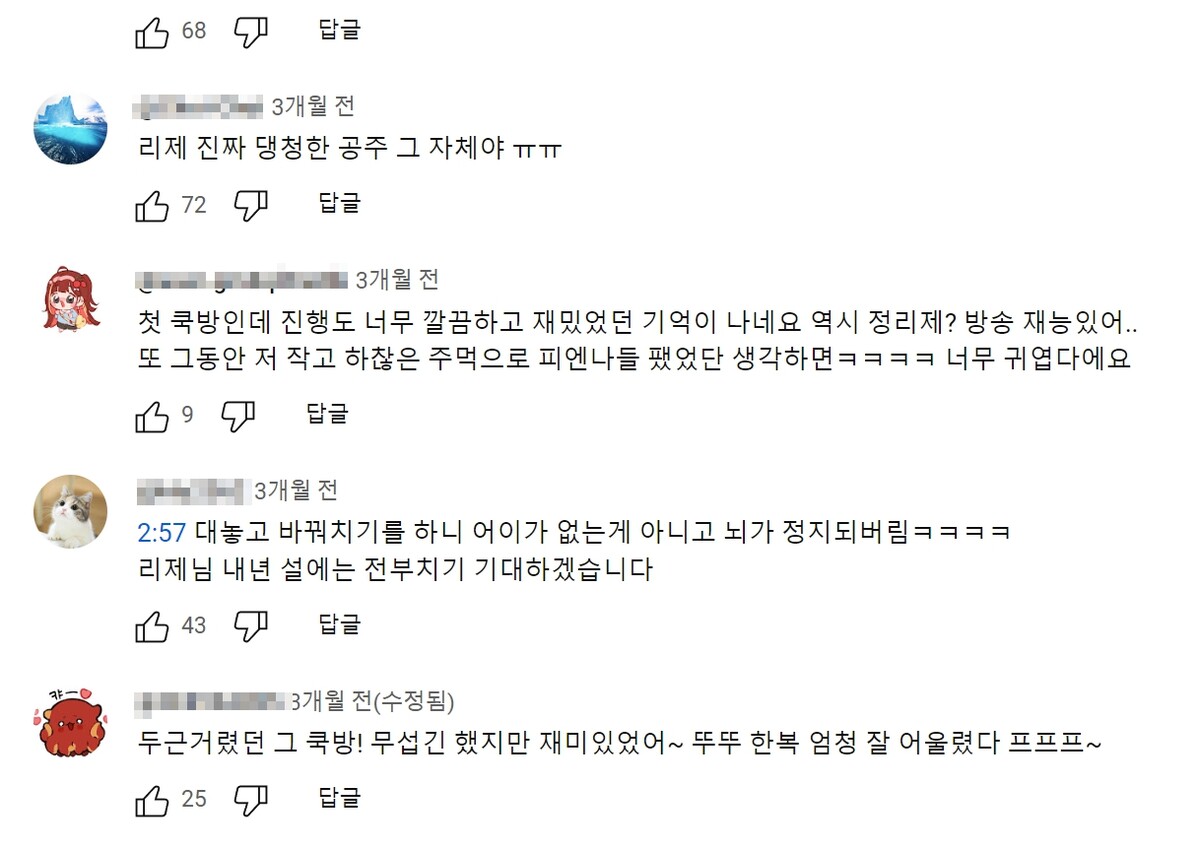 아카네 리제 유튜브 반캠 실물 공개 반응