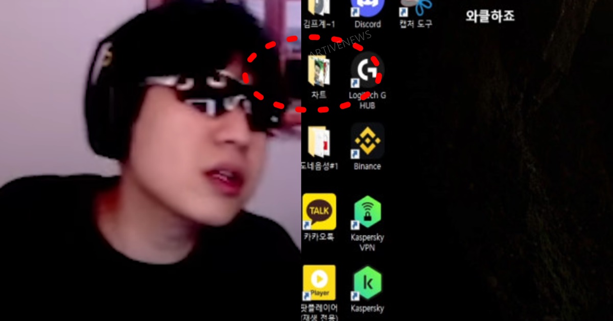 치지직 유튜브 스트리머 랄로 노무현 비하 사진 일베 의혹 논란