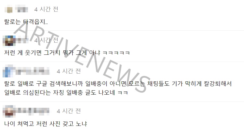 랄로 논란 반응