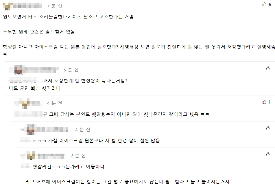 랄로 논란 커뮤니티 반응