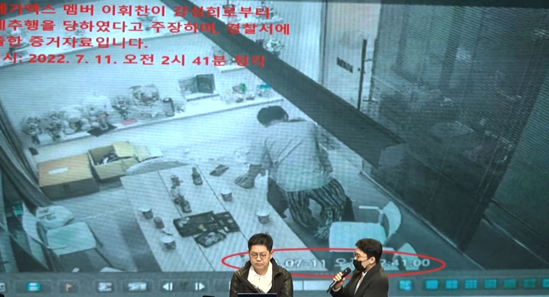 오메가엑스 성추행 CCTV 영상