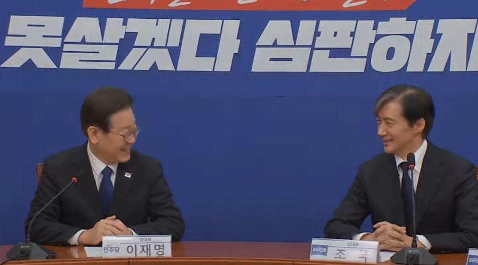 더불어민주당 이재명 조국혁신당 조국 대표