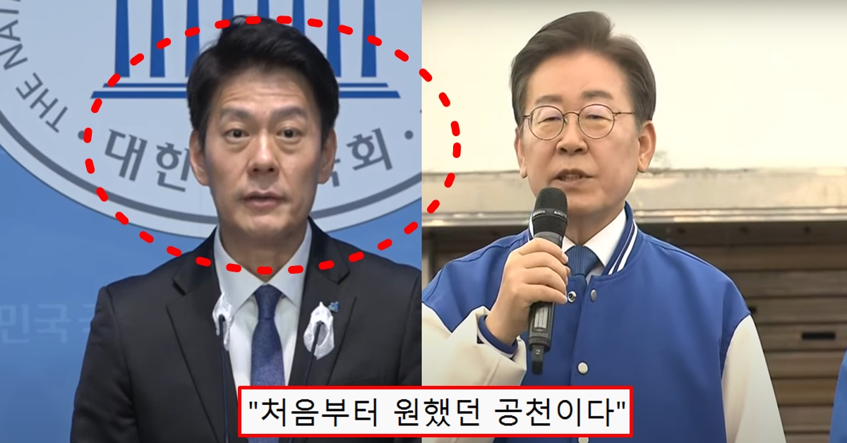 22대 총선 민주당 서울 강북을 지역구 조수진 사퇴 후 한민수 대변인 전략공천
