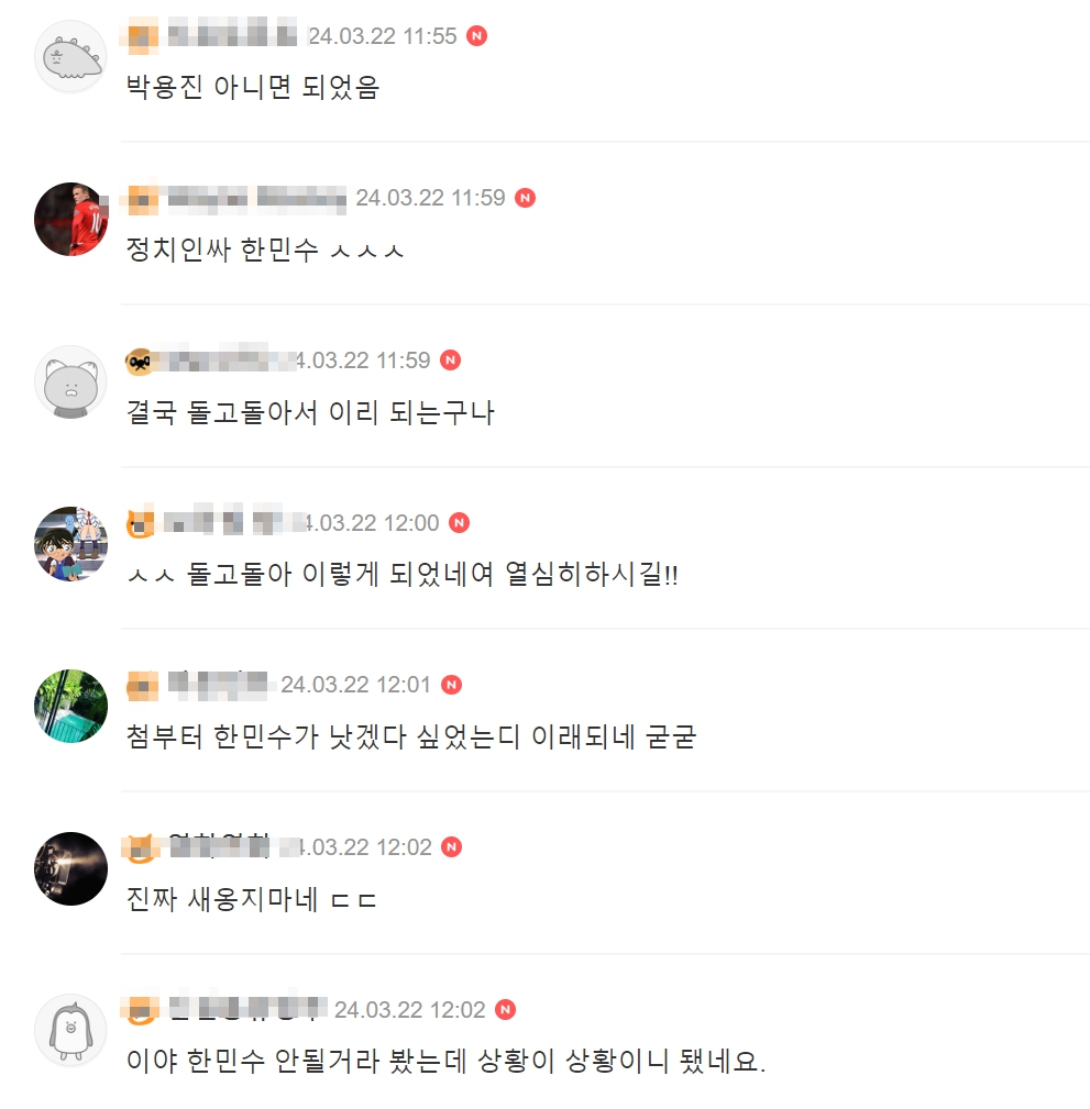 서울 강북을 조수진 사퇴 한민수 공천 민주당 지지층 반응