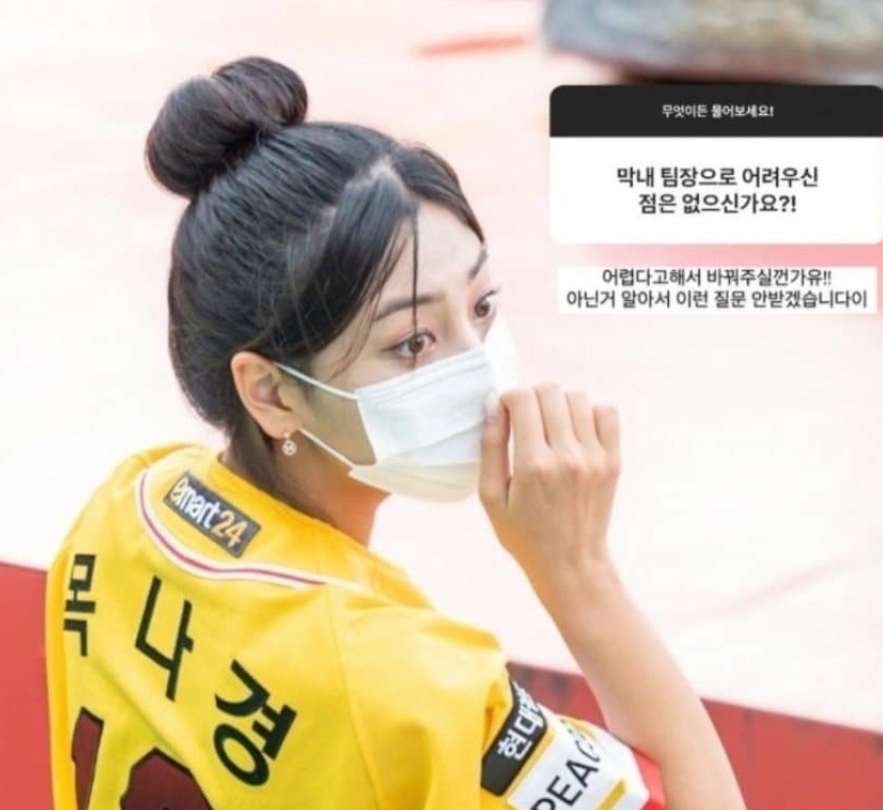 목나경 인스타 무물