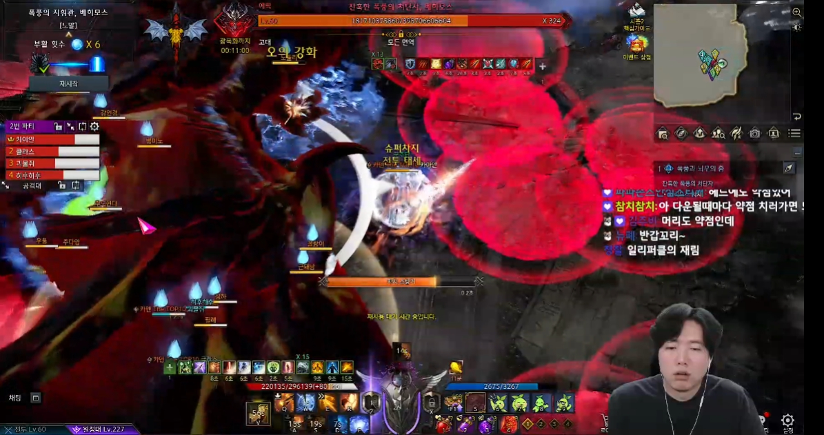 치지직 산악회 베히모스