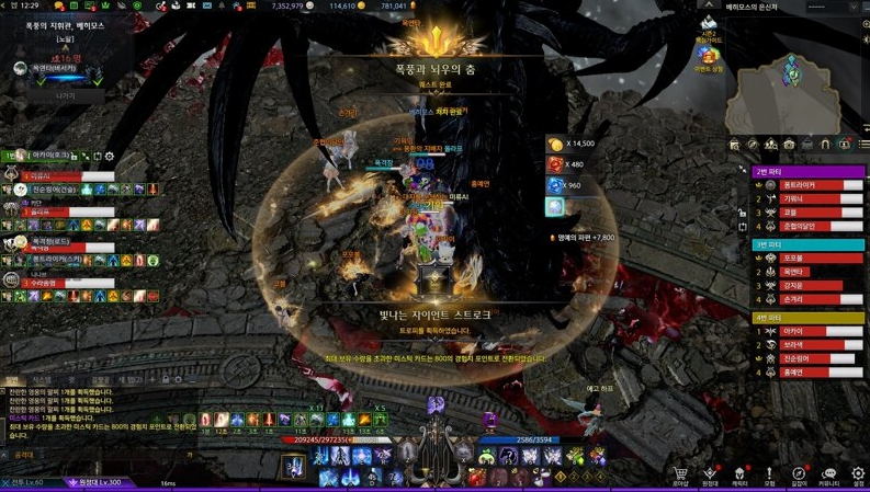 베히모스 퍼클 공대