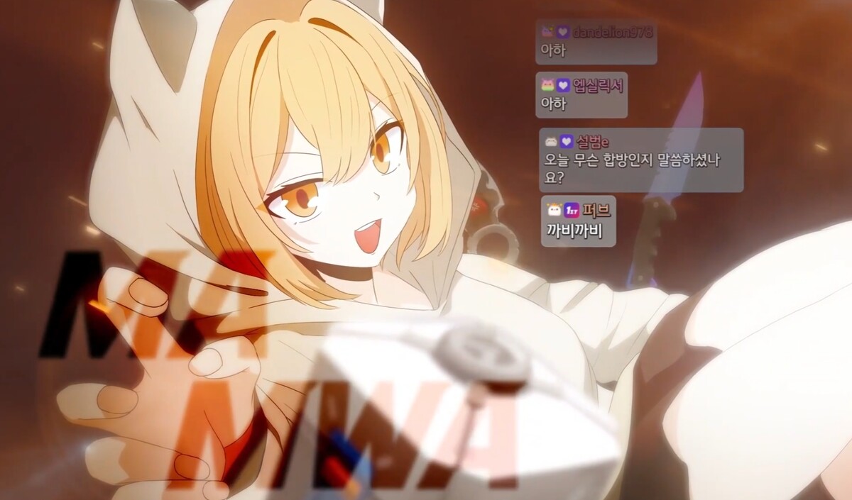 치지직 마뫄 방송