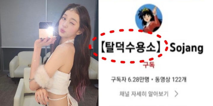 아이브 장원영 1억 승소 탈덕수용소 가사하라 박주아 신상 얼굴 공개 파장