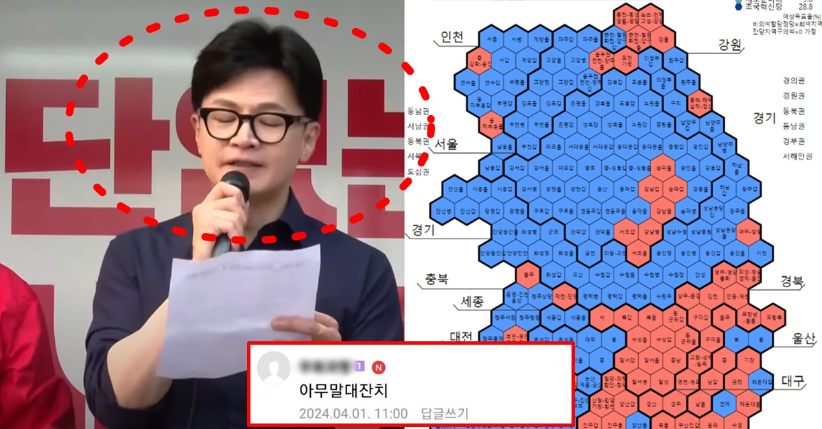 22대 총선 국민의힘 한동훈 비대위원장 자영업자 육아휴직 포퓰리즘 공약 논란