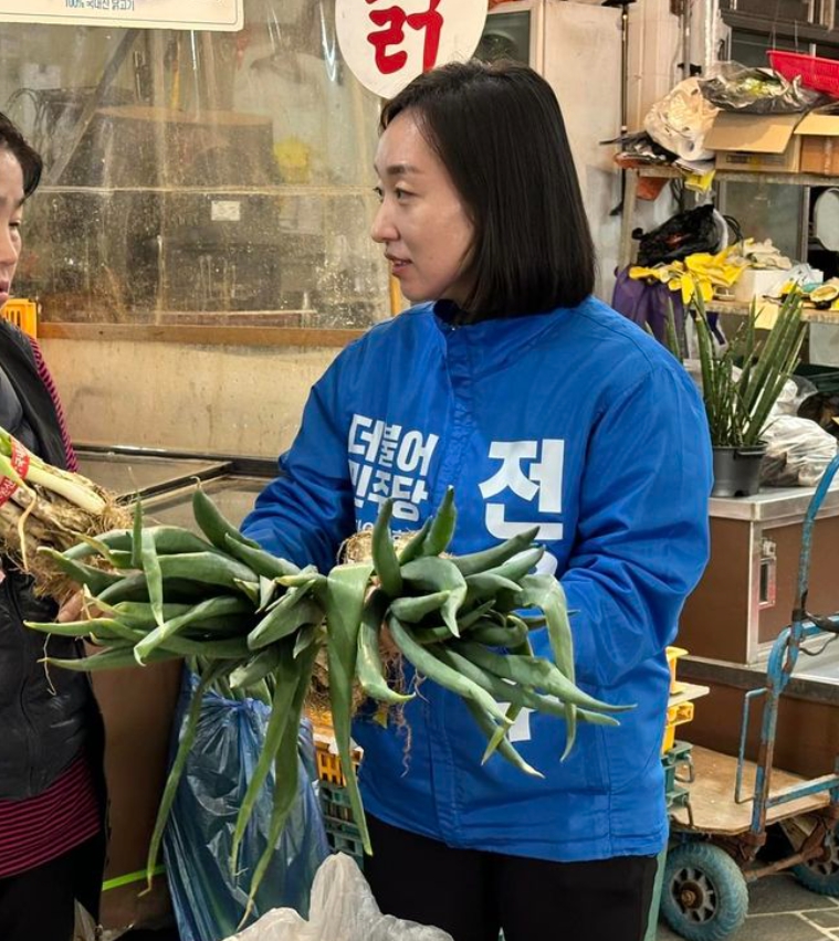 전은수 울산 선거운동