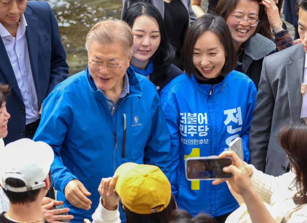 전은수 울산 남구갑 문재인 전 대통령 방문