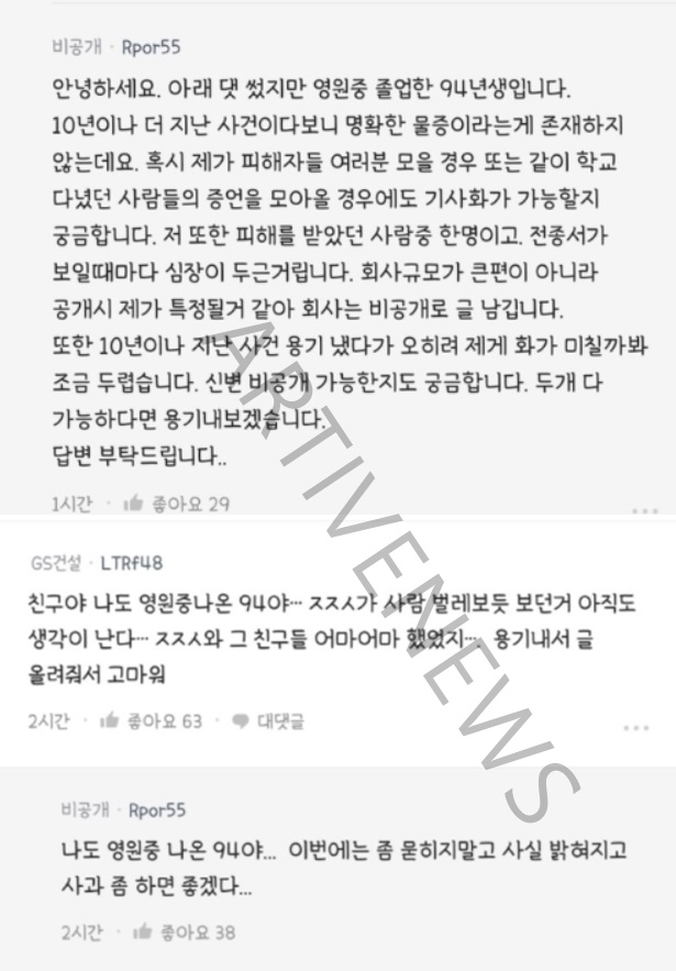 전종서 영등포 영원중 졸업생 주장