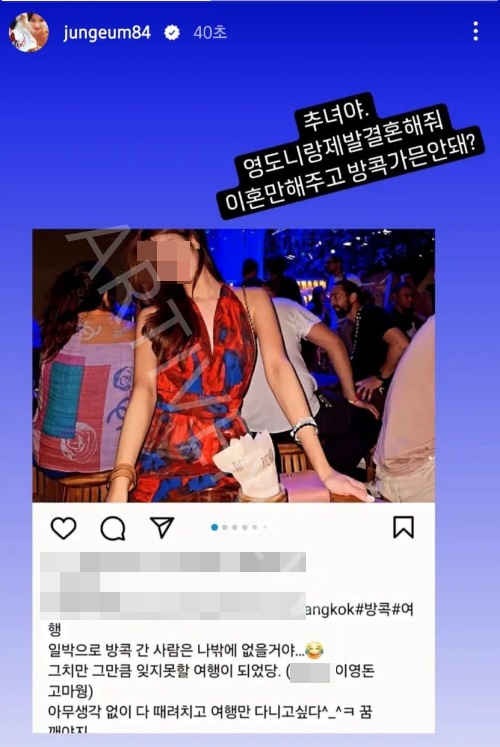 황정음 인스타 이영돈 불륜녀 허위 지목
