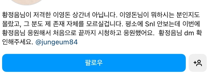 이영돈 바람녀 해명 인스타