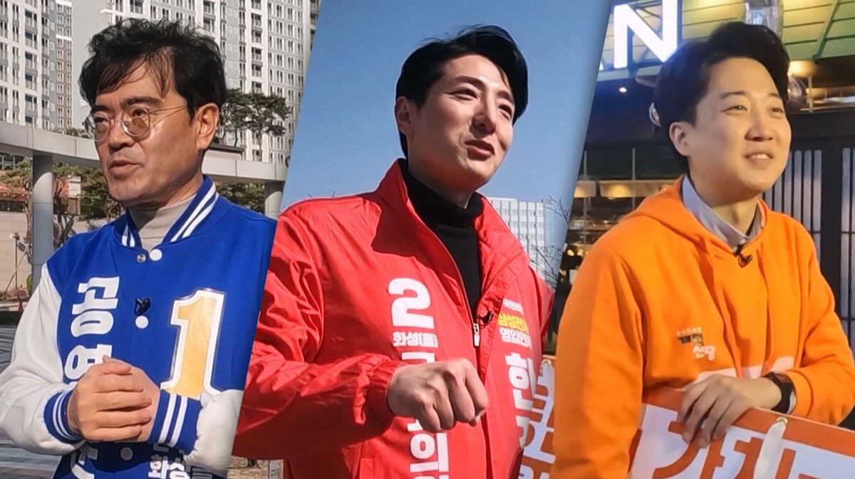 경기 화성을 민주당 공영운 국민의힘 한정민 개혁신당 이준석