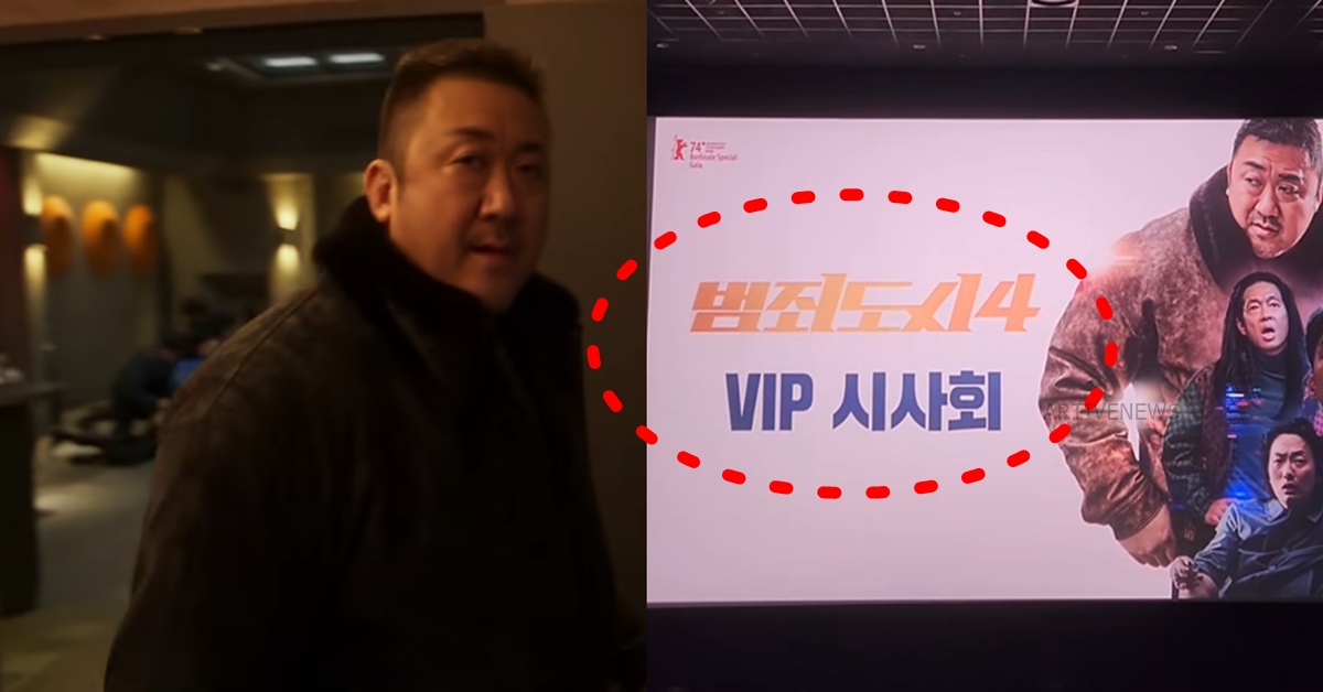 영화 범죄도시4 시사회 후기 평가 평점