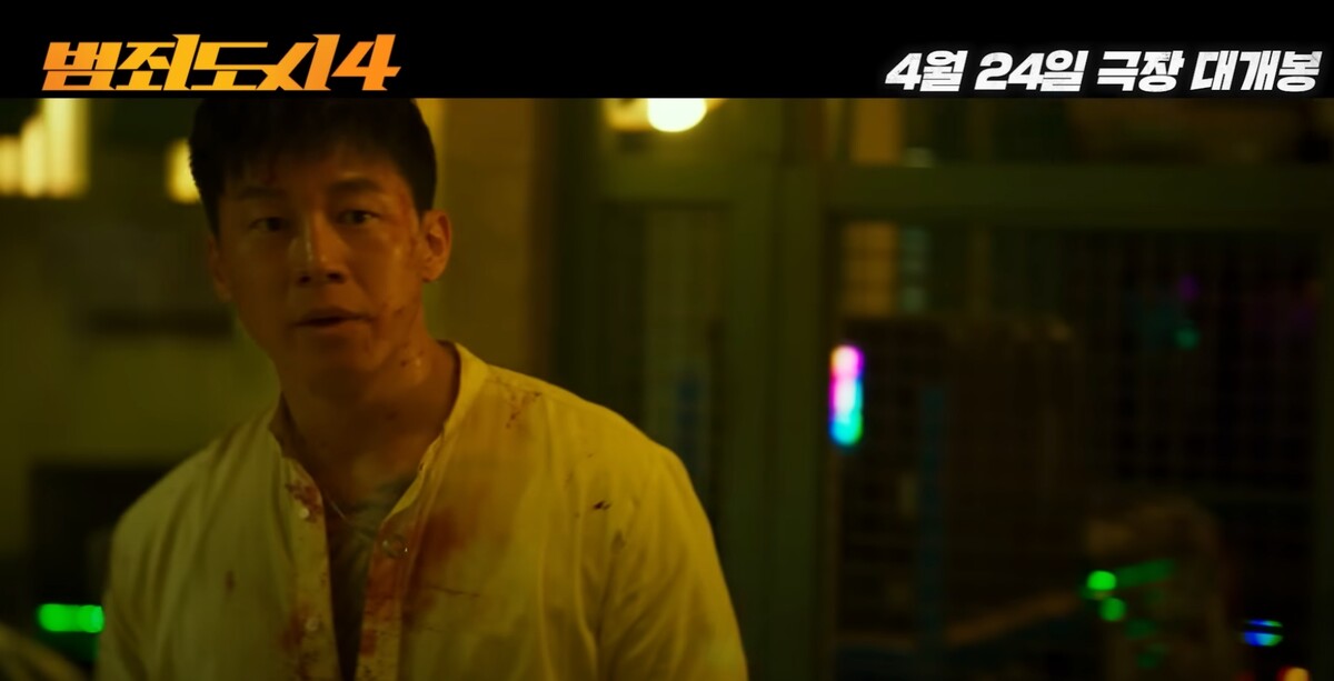 범죄도시4 김무열