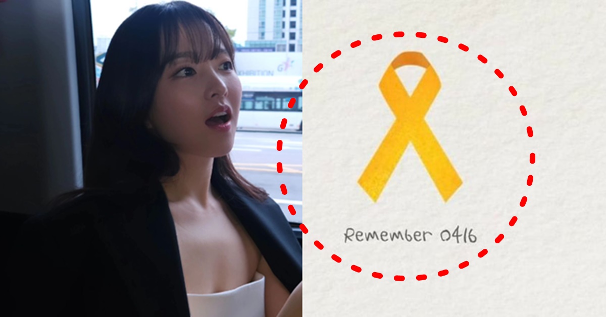 세월호 참사 10주기 추모 연예인 배우 박보영 인스타 업로드