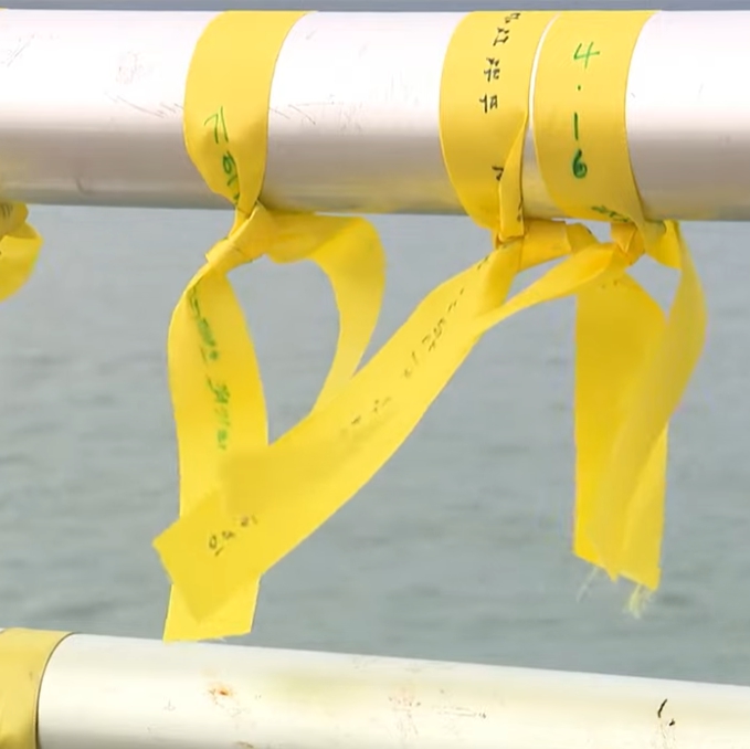 세월호 10주기 추모