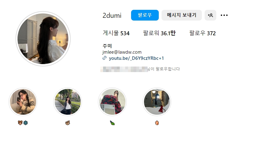 이주미 변호사 인스타그램