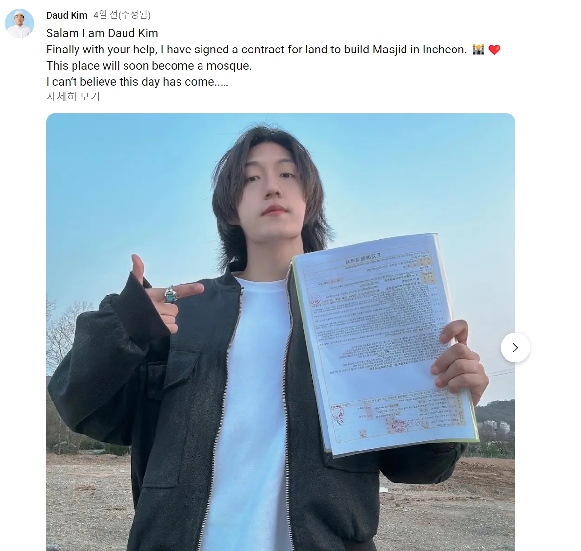 다우드 킴 인천 이슬람 사원