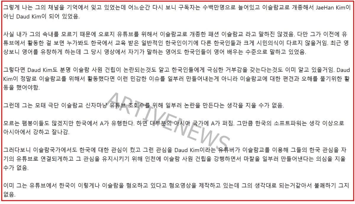 펨코 유저 다우드 킴 과거 폭로