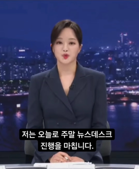 이지선 주말 뉴스데스크 하차