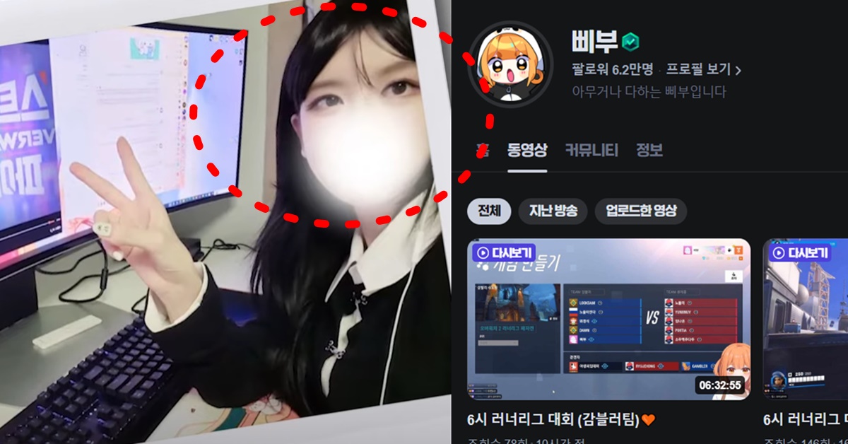 트위치 치지직 버츄얼 스트리머 삐부 실물 얼굴 빨간약 관심