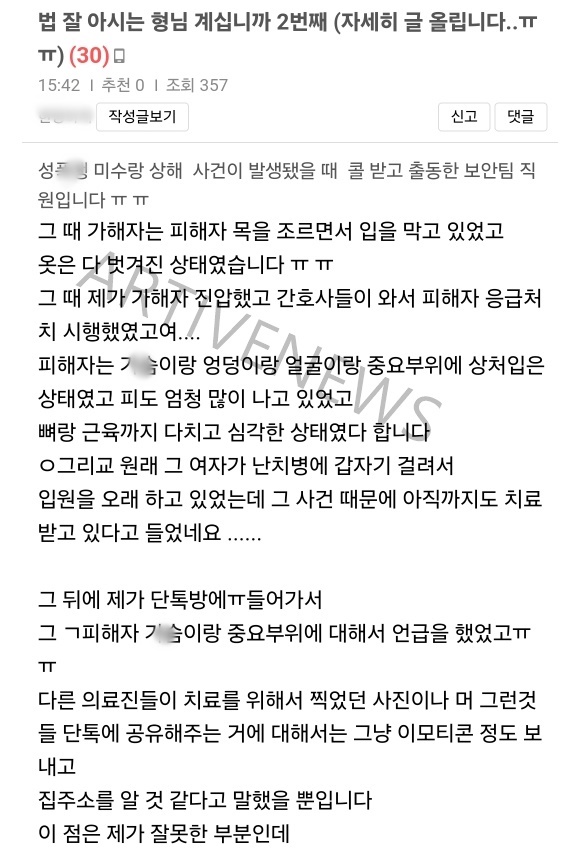 보배드림 병원 간호사