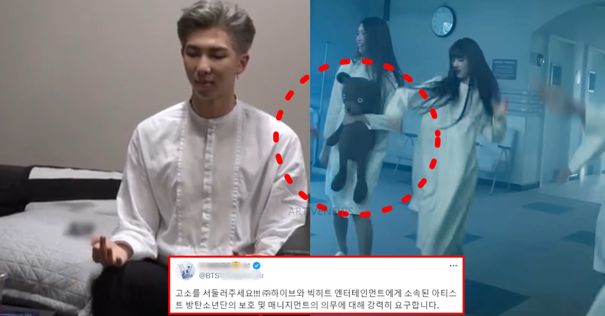 하이브 BTS 단월드 사이비 허위 루머 논란 피해
