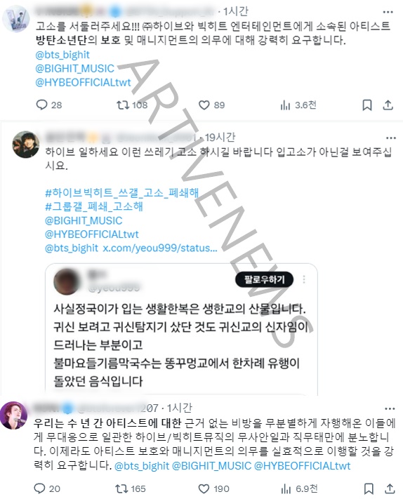 BTS 단월드 사이비 논란 방탄 팬들 분노