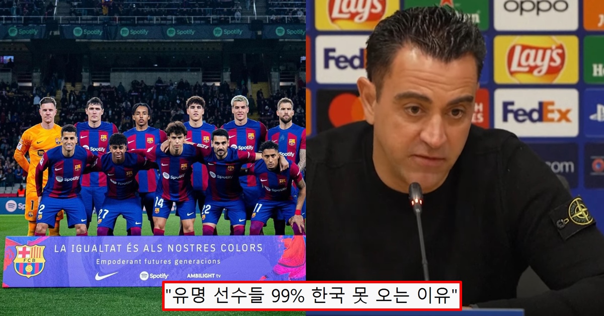 FC 바르셀로나 5월 시즌 후 한국 방한 경기 예정
