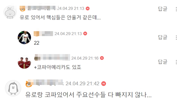 바르샤 서울 친성경기 내한 반응