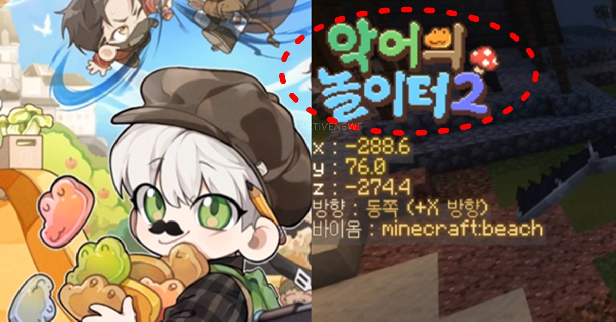 치지직 아프리카 통합 악어의 놀이터 시즌2 스타팅 참가자 및 일정 공개