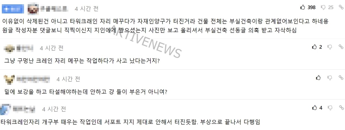 롯데건설 르웨스트 논란