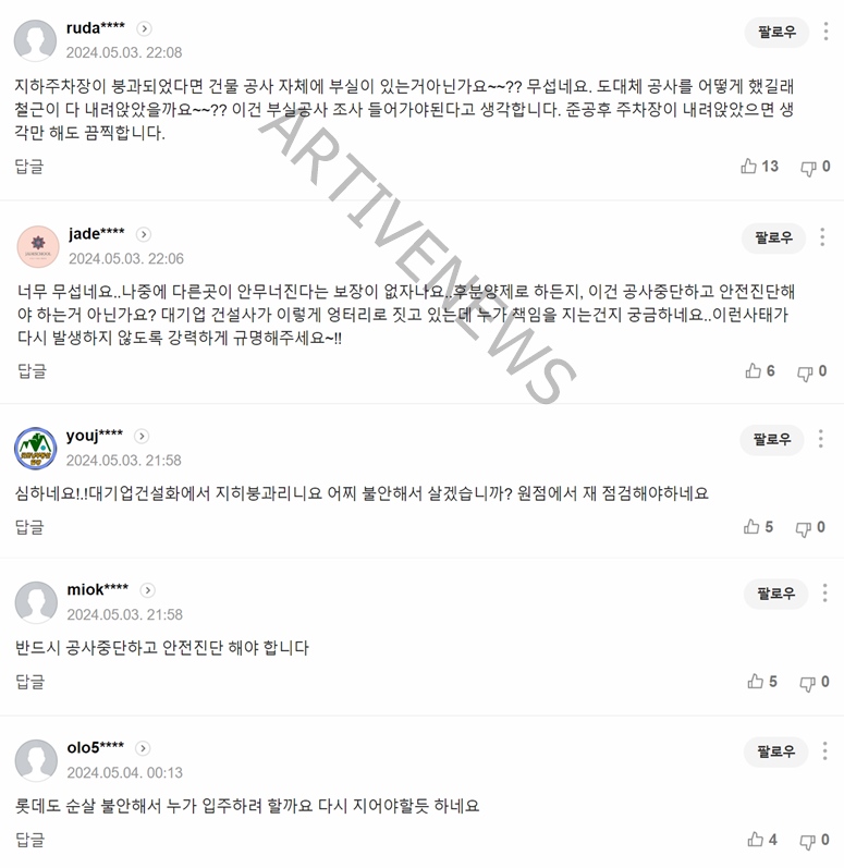 마곡 르웨스트 반응