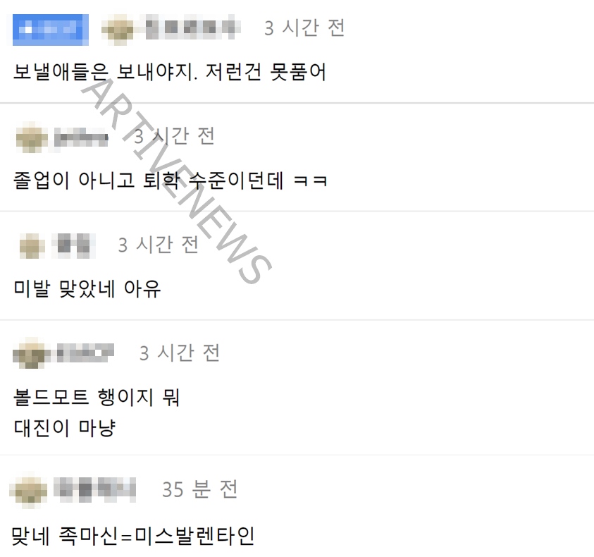 족마신 논란 후 우왁굳 미발 아카데미 졸업 발표 반응