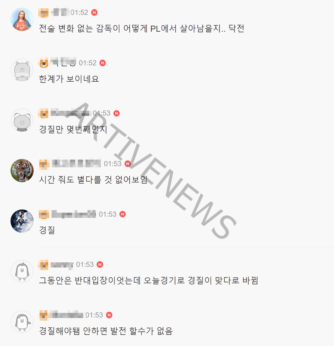 리버풀 토트넘 경기 후 국내 팬들 포스텍 감독 경질 주장