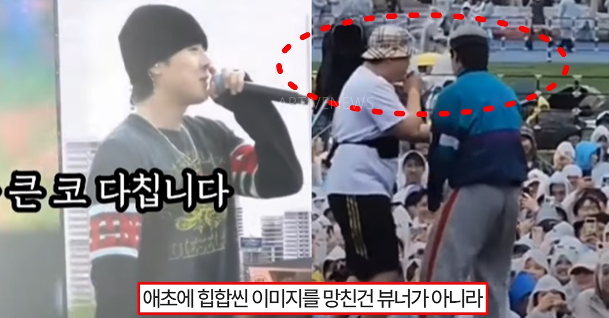 래퍼 pH-1 뷰티풀너드 맨스티어 디스전 논란