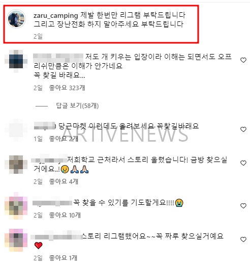 짜루캠핑 장난전화